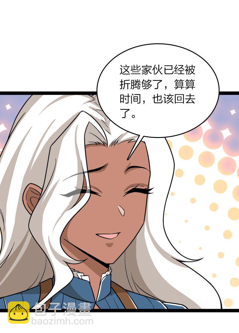 🍘武帝隐居之后的生活 234 绿帽子 第37页