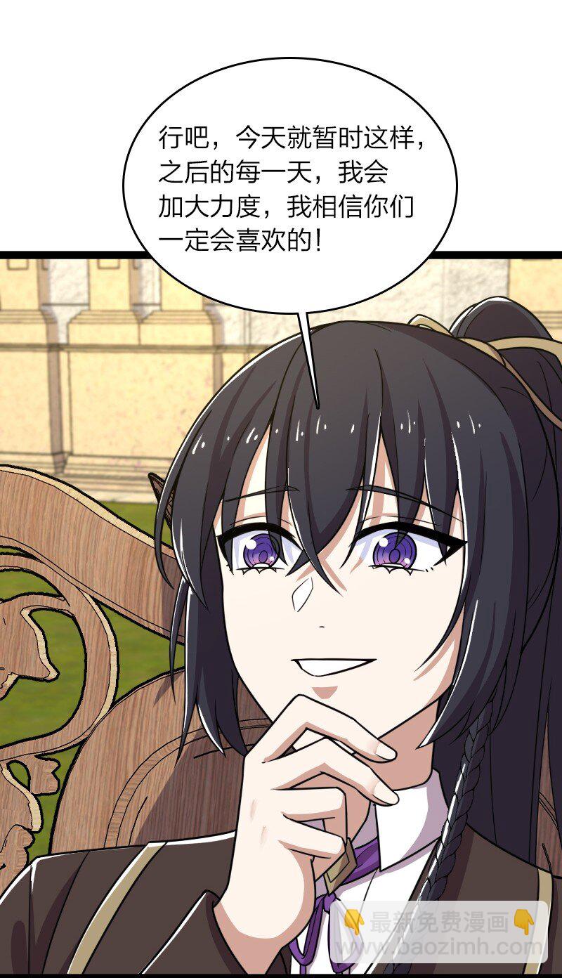 🍘武帝隐居之后的生活 234 绿帽子 第38页