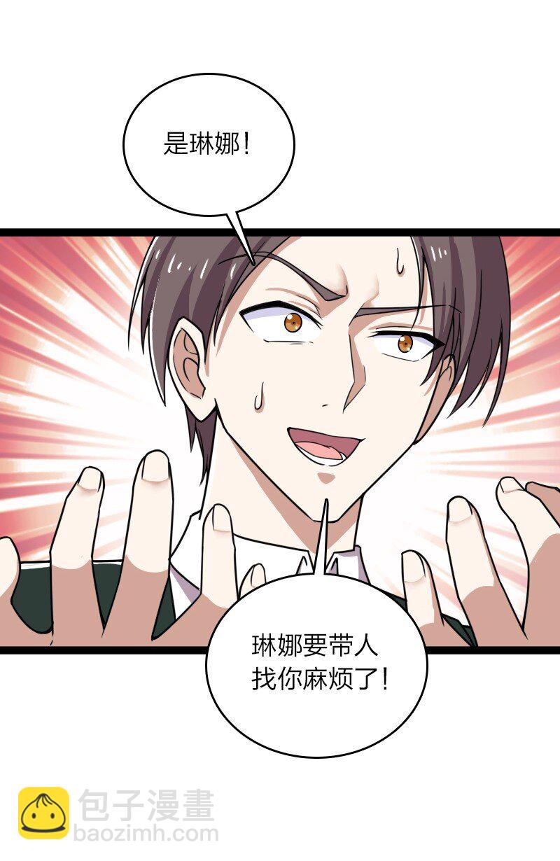 🍘武帝隐居之后的生活 234 绿帽子 第43页