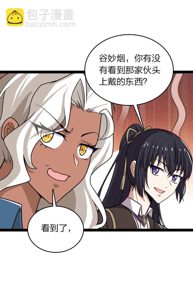 🍘武帝隐居之后的生活 234 绿帽子 第46页