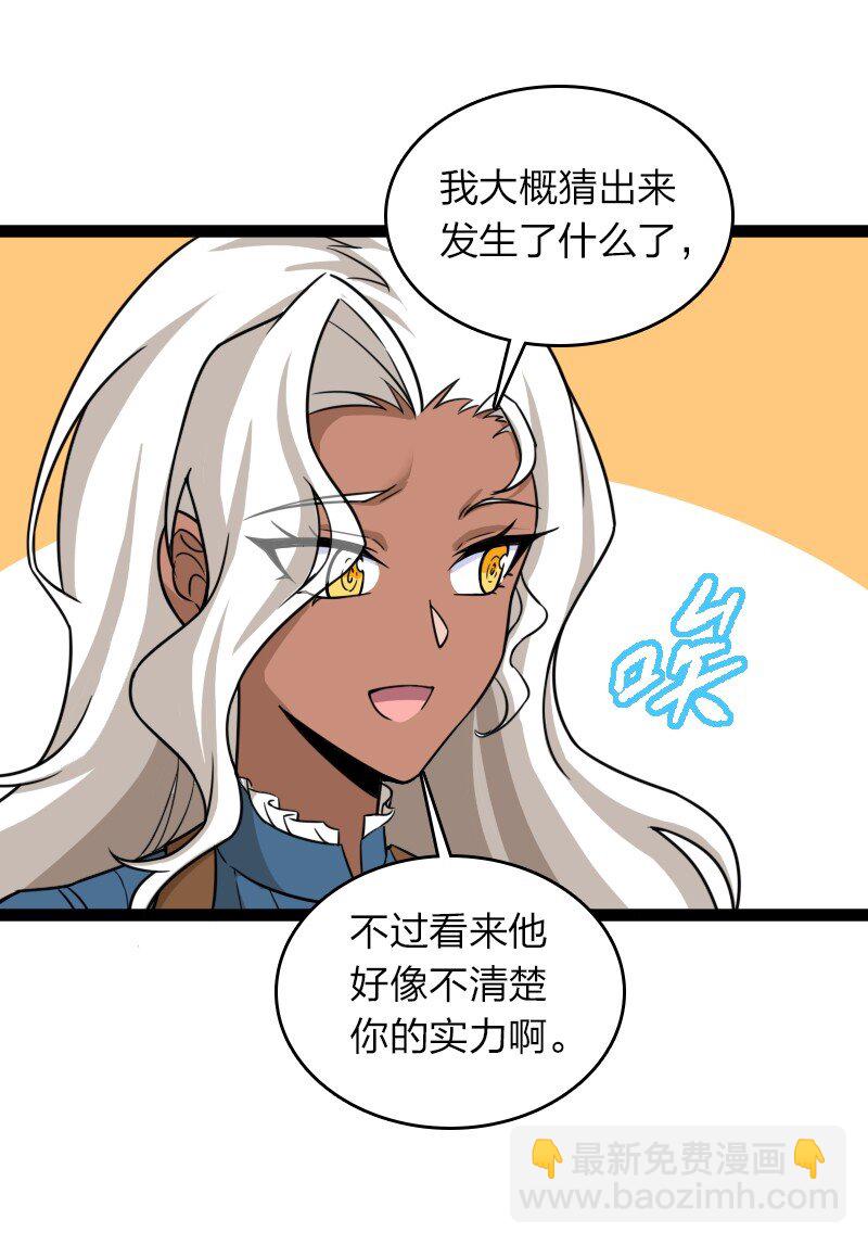 🍘武帝隐居之后的生活 234 绿帽子 第48页
