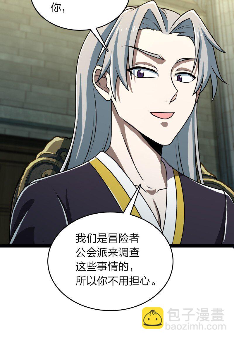 🍘武帝隐居之后的生活 234 绿帽子 第5页