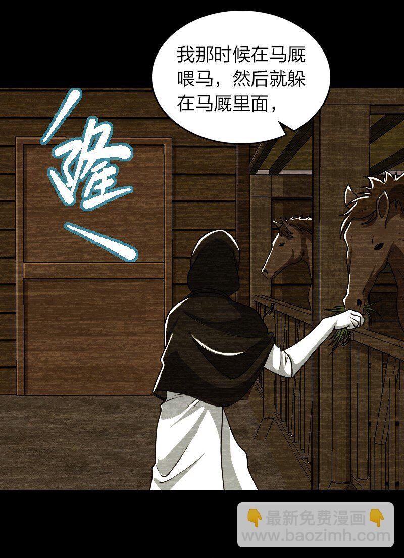 🍘武帝隐居之后的生活 234 绿帽子 第9页