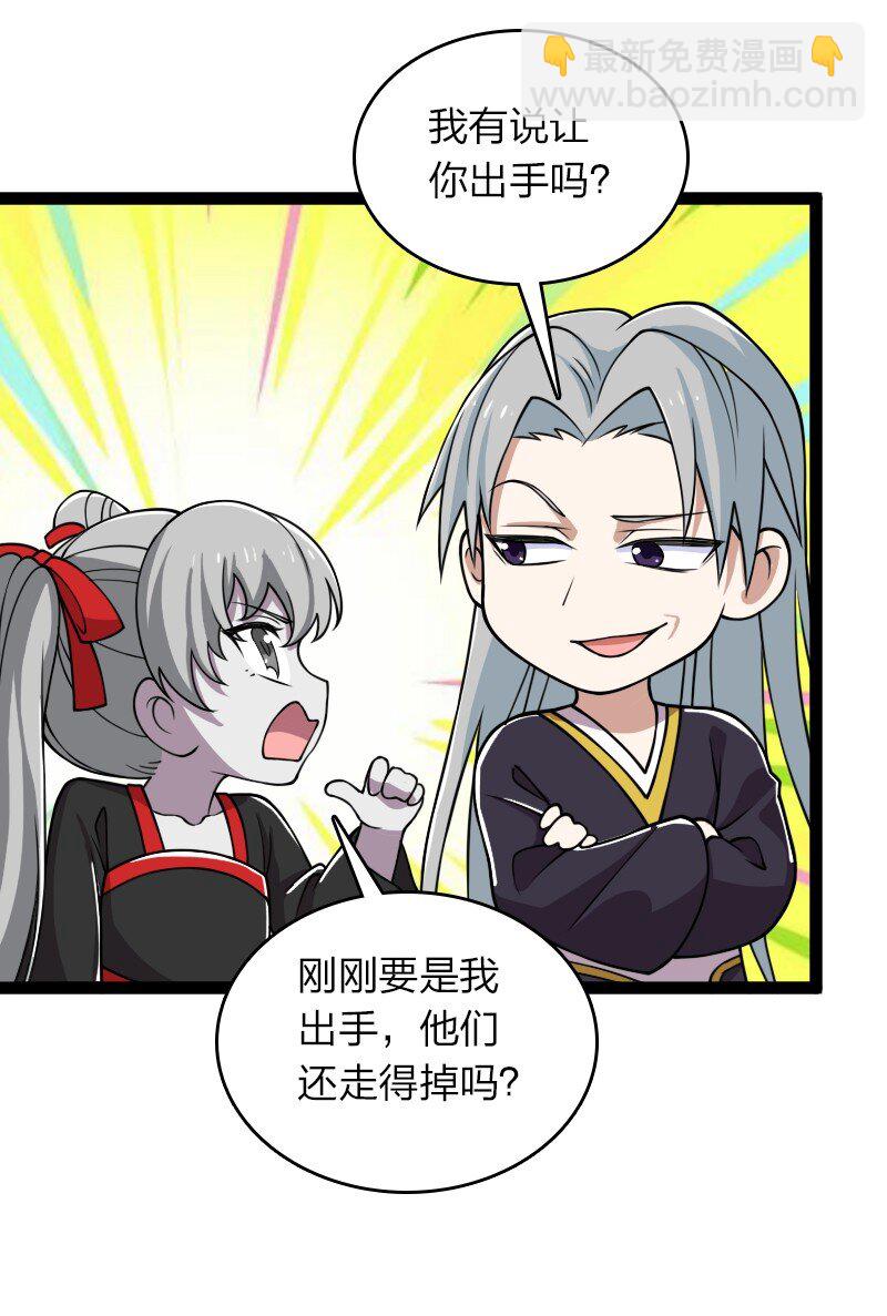 🍘武帝隐居之后的生活 236 随时奉陪 第21页