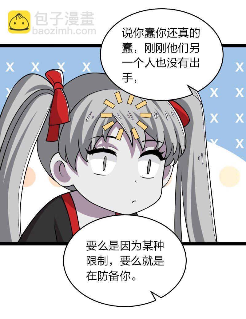 🍘武帝隐居之后的生活 236 随时奉陪 第22页