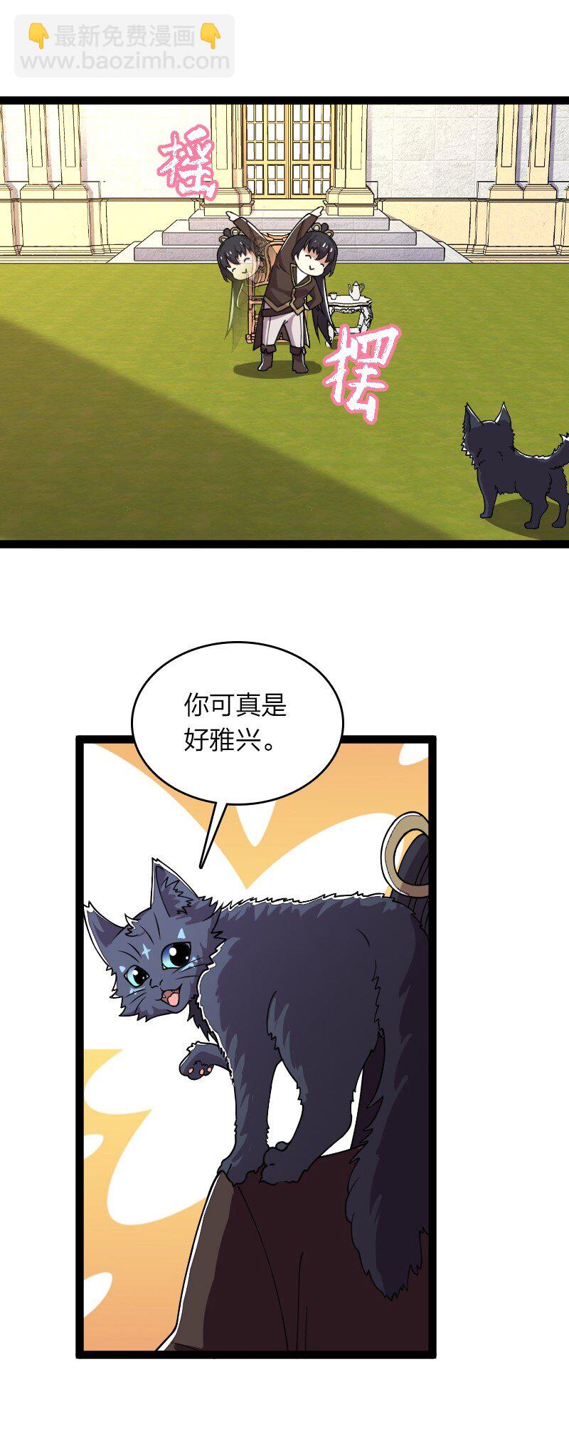 🍘武帝隐居之后的生活 236 随时奉陪 第26页