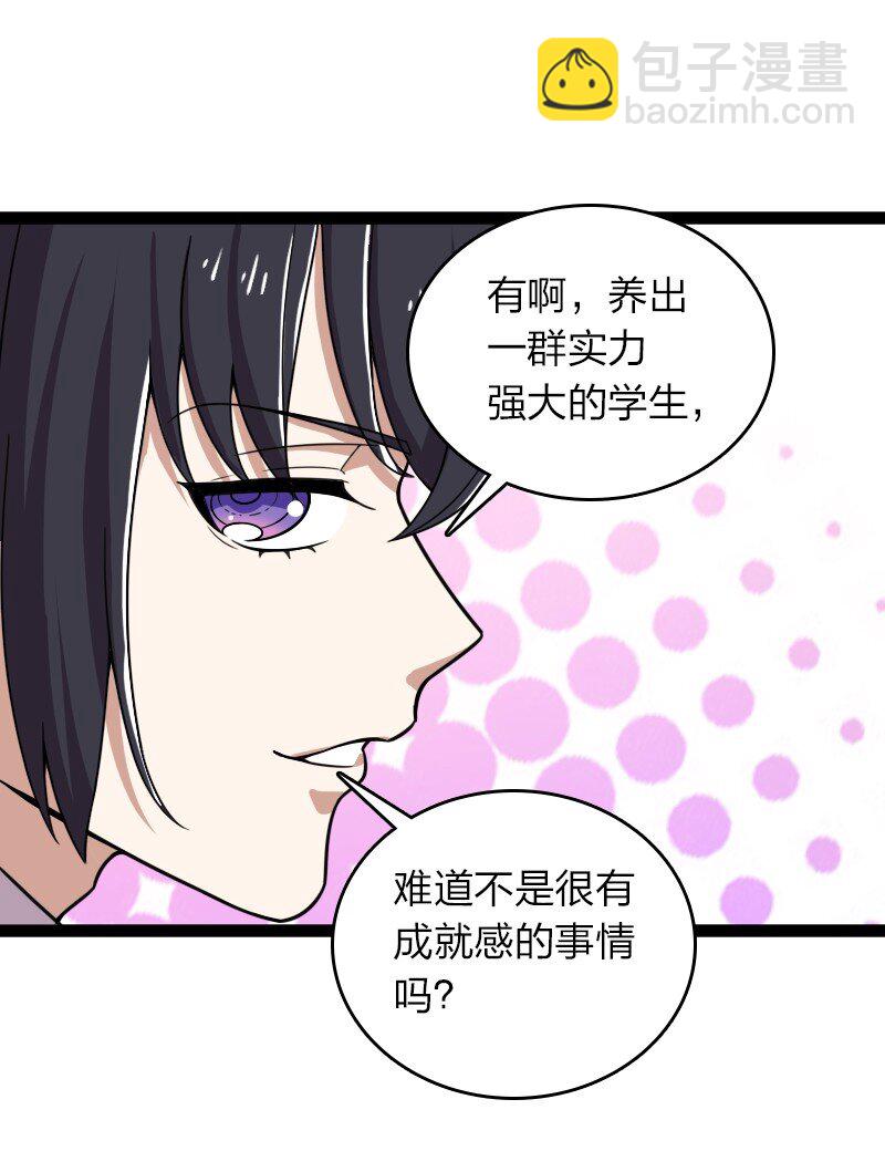 🍘武帝隐居之后的生活 236 随时奉陪 第31页