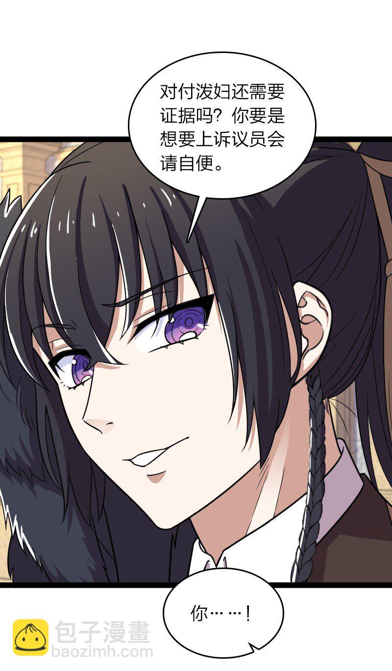 🍘武帝隐居之后的生活 236 随时奉陪 第39页