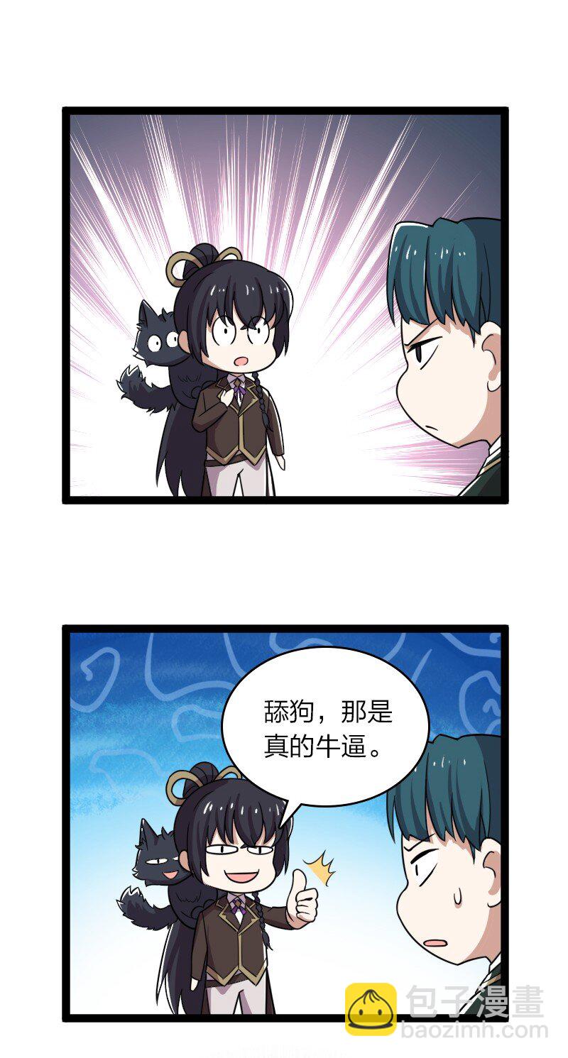 🍘武帝隐居之后的生活 236 随时奉陪 第41页