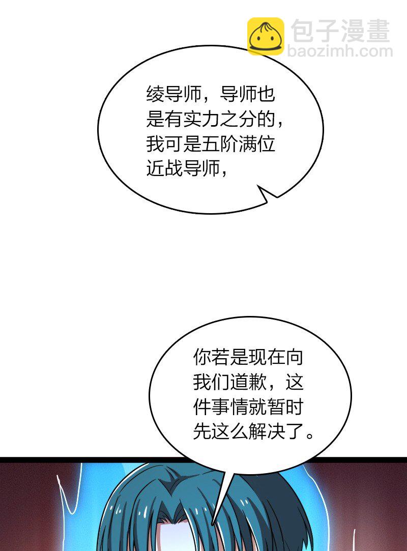 🍘武帝隐居之后的生活 236 随时奉陪 第43页