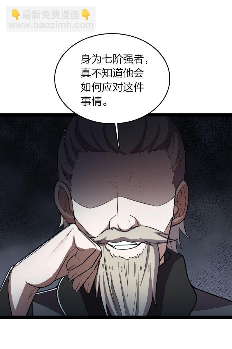 🍘武帝隐居之后的生活 238 引起注意 第10页