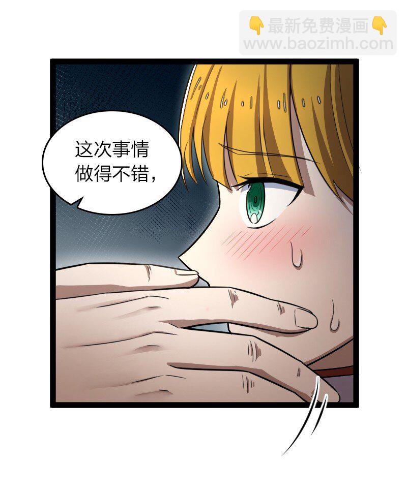 🍘武帝隐居之后的生活 238 引起注意 第11页