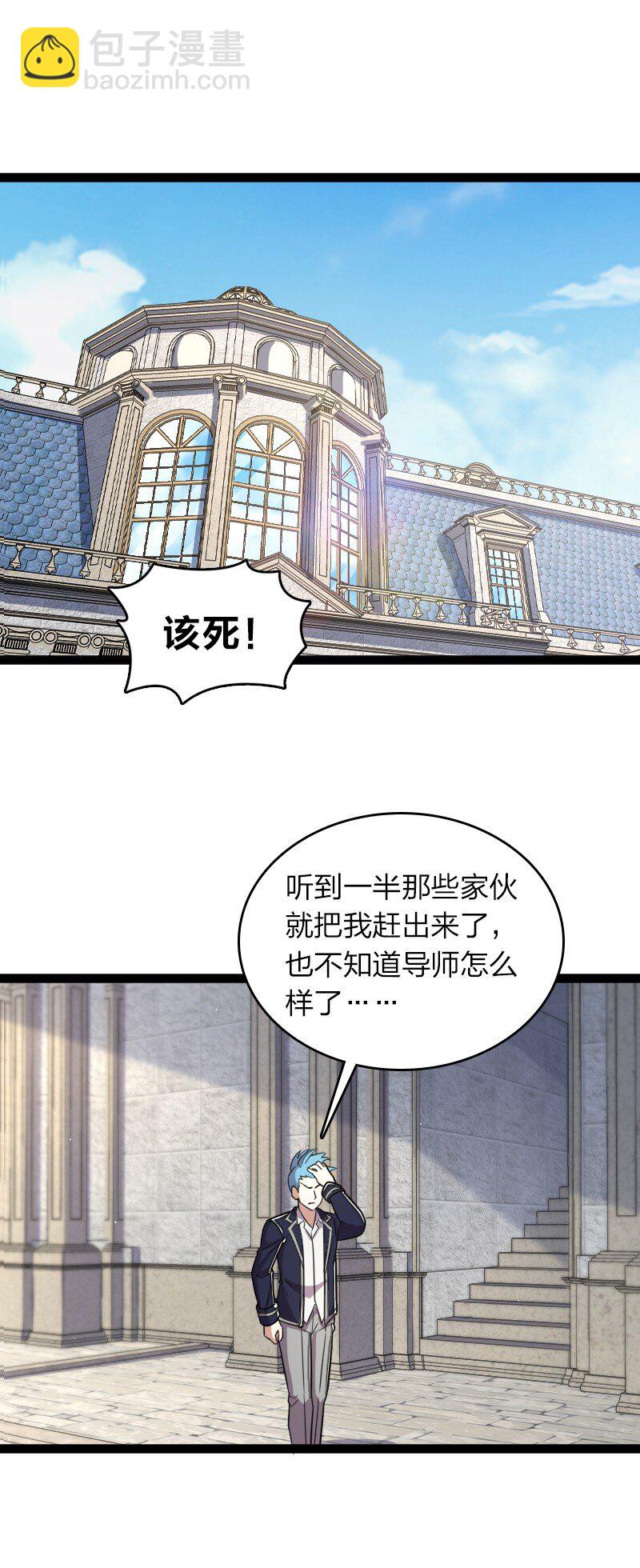 🍘武帝隐居之后的生活 238 引起注意 第24页