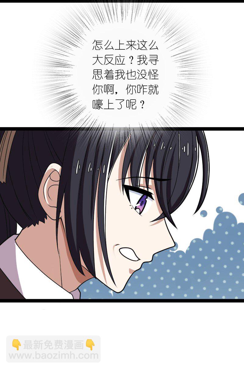 🍘武帝隐居之后的生活 238 引起注意 第28页