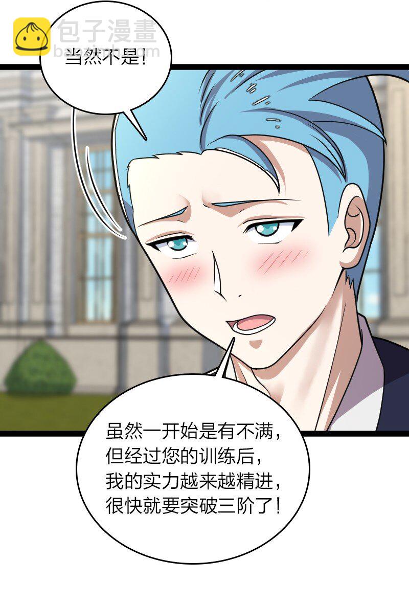 🍘武帝隐居之后的生活 238 引起注意 第34页