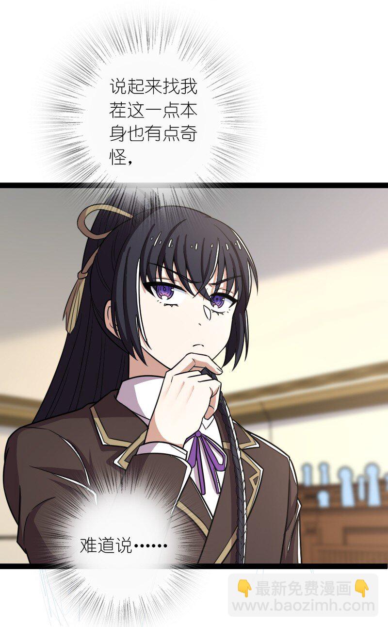 🍘武帝隐居之后的生活 238 引起注意 第7页