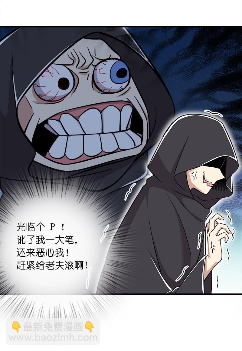 🍘武帝隐居之后的生活 025 魔宗异闻 第10页