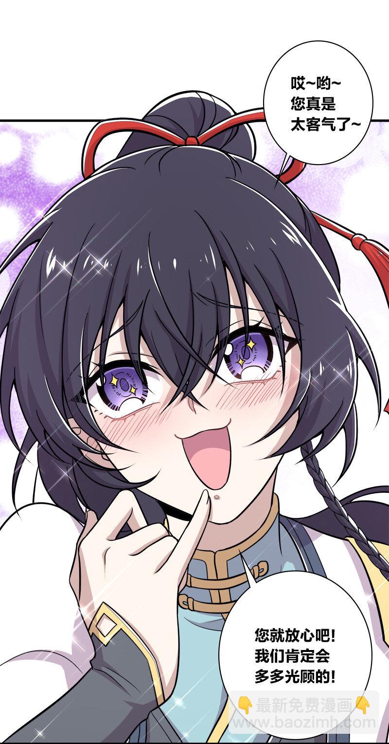 🍘武帝隐居之后的生活 025 魔宗异闻 第11页