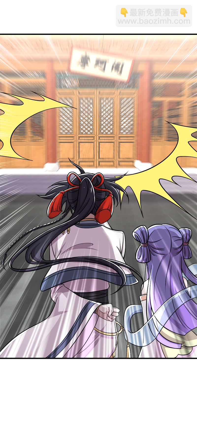 🍘武帝隐居之后的生活 025 魔宗异闻 第14页