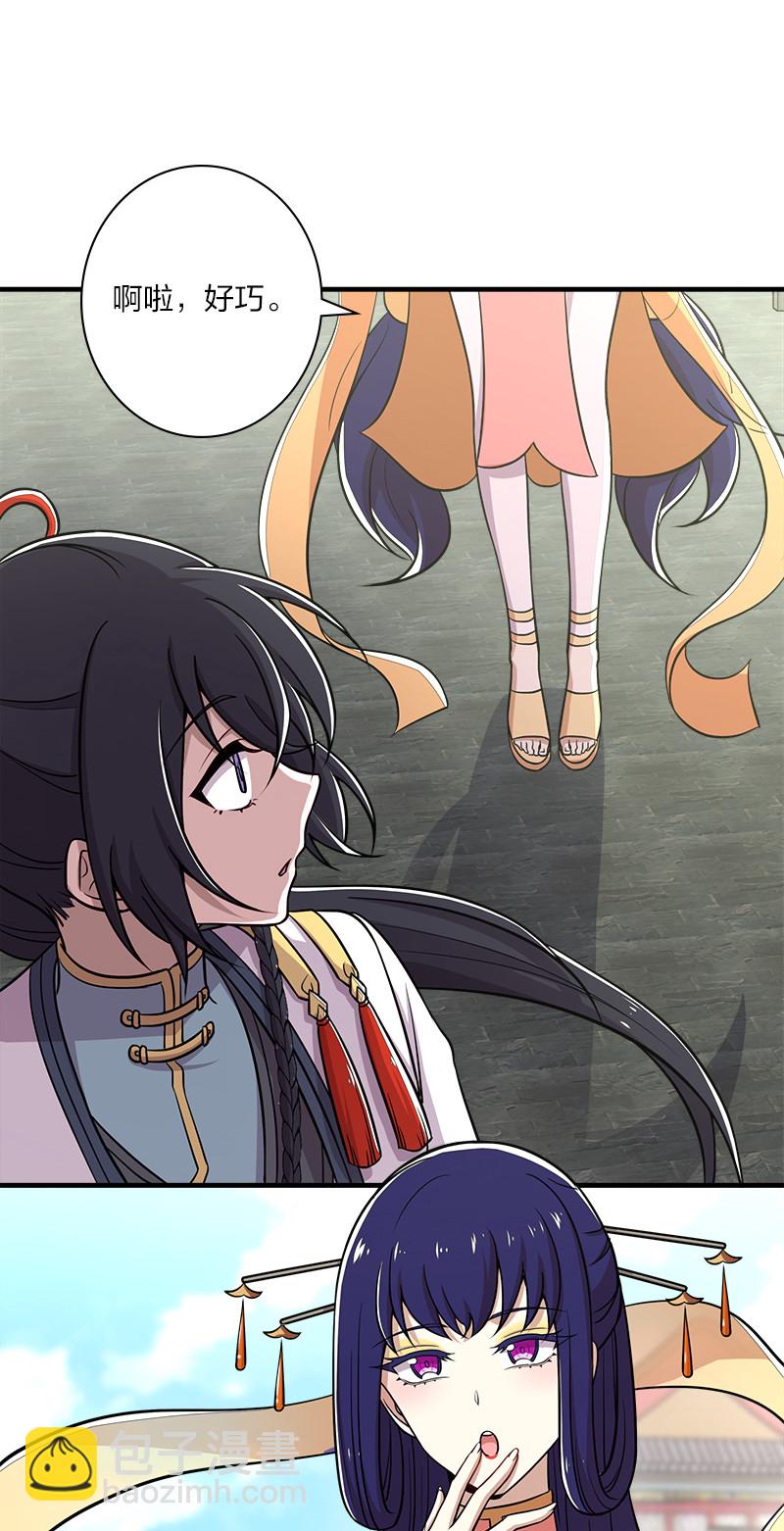 🍘武帝隐居之后的生活 025 魔宗异闻 第16页