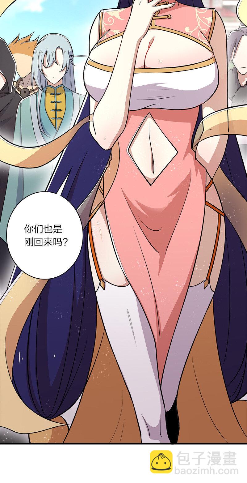 🍘武帝隐居之后的生活 025 魔宗异闻 第17页
