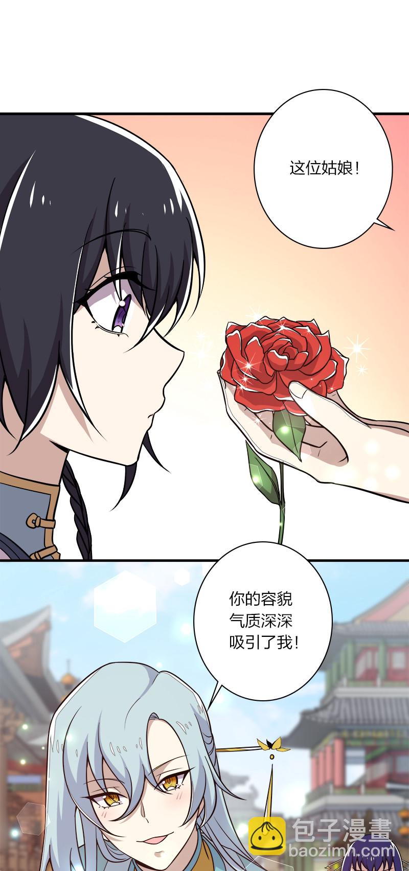 🍘武帝隐居之后的生活 025 魔宗异闻 第18页