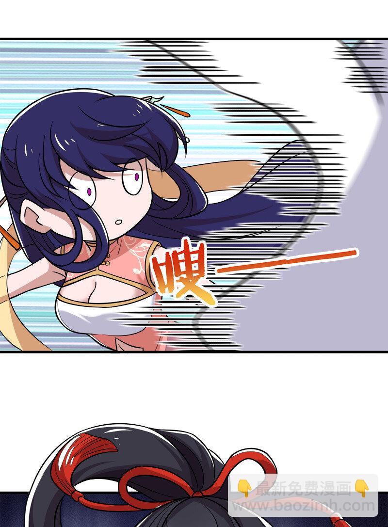 🍘武帝隐居之后的生活 025 魔宗异闻 第22页