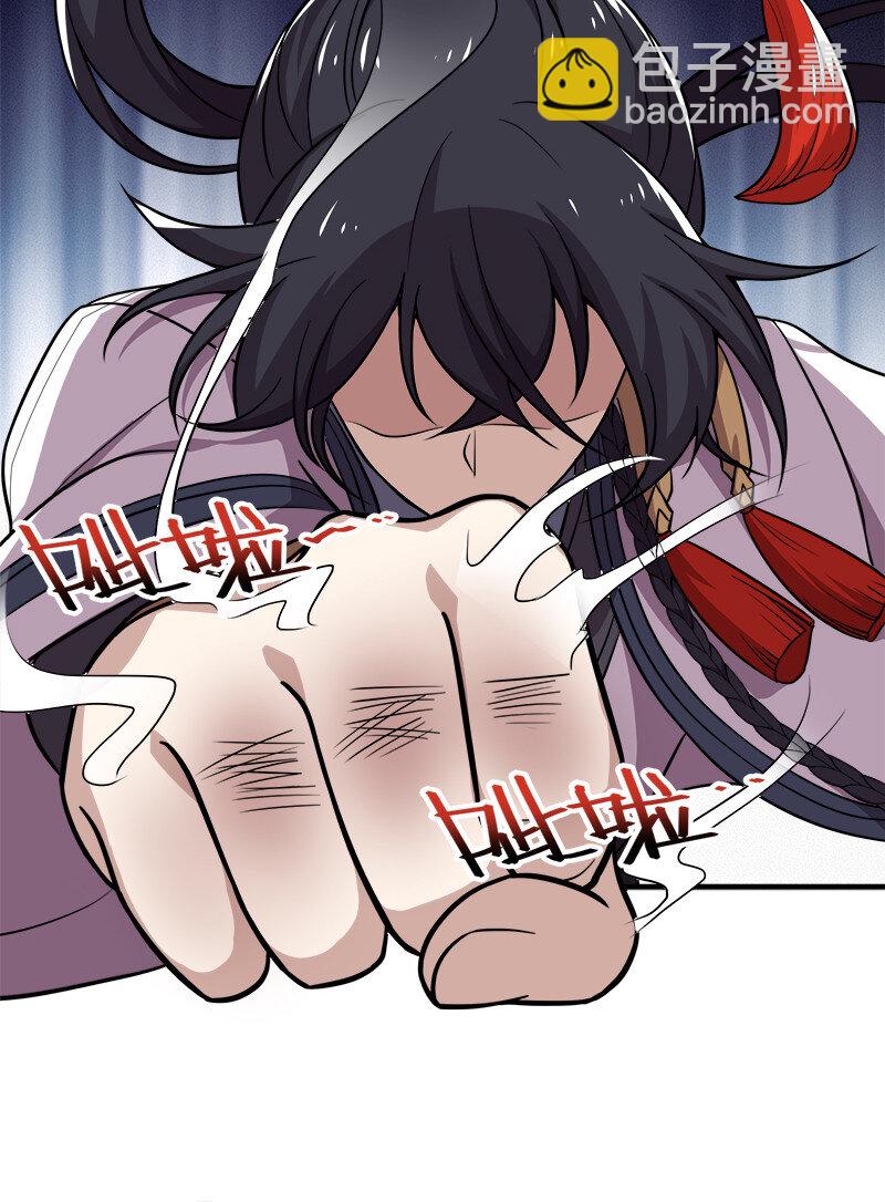 🍘武帝隐居之后的生活 025 魔宗异闻 第23页