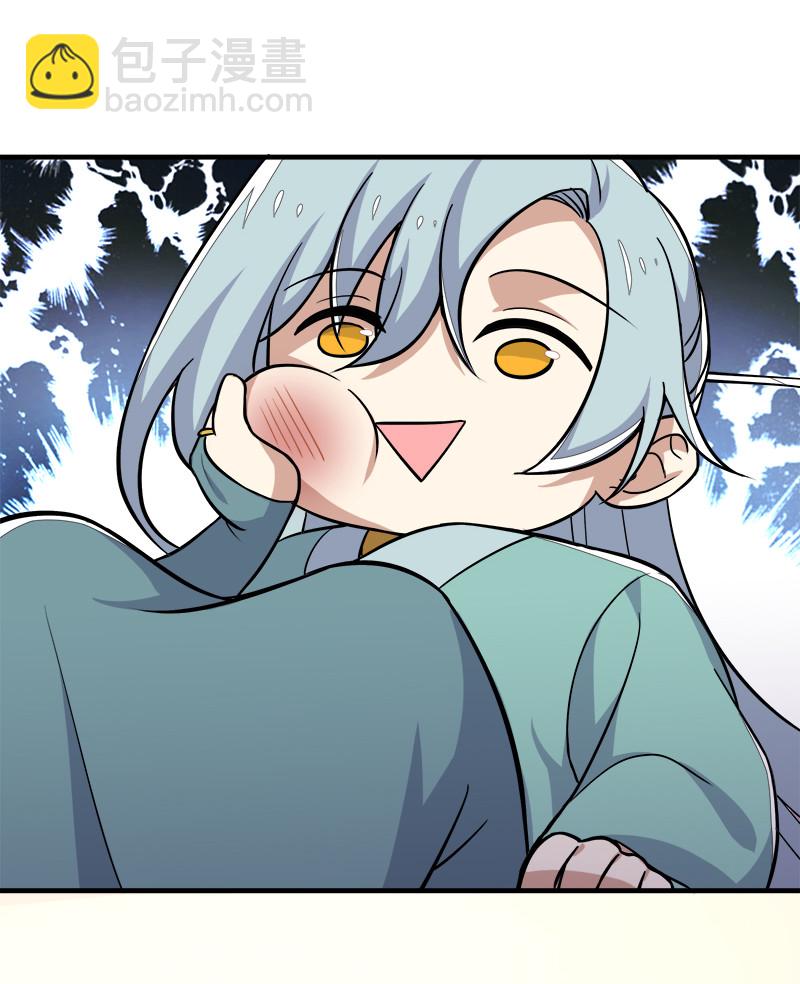 🍘武帝隐居之后的生活 025 魔宗异闻 第25页