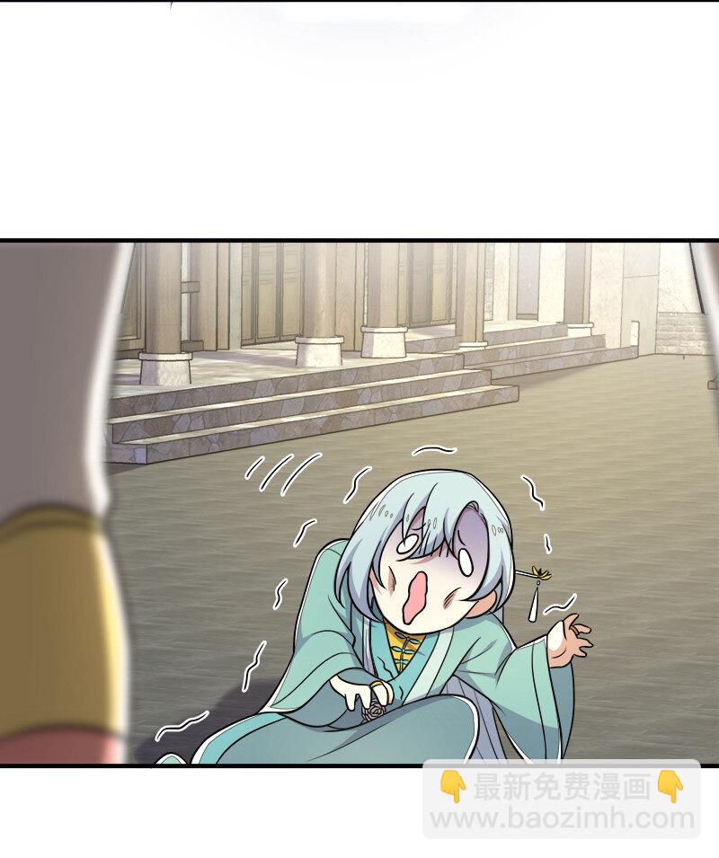 🍘武帝隐居之后的生活 025 魔宗异闻 第28页