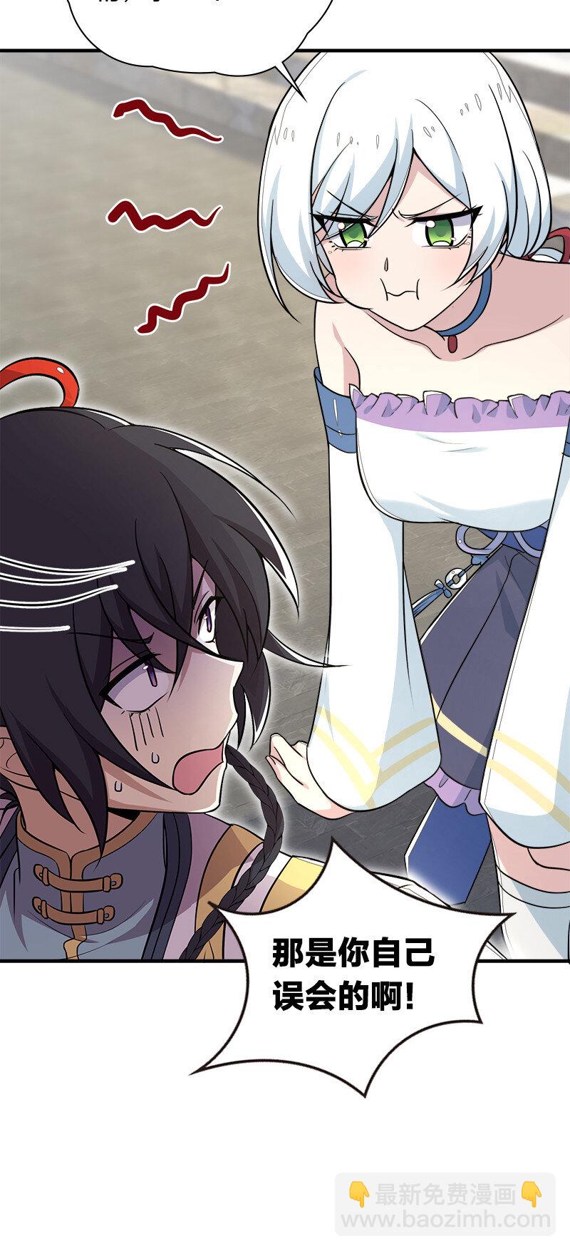 🍘武帝隐居之后的生活 025 魔宗异闻 第33页