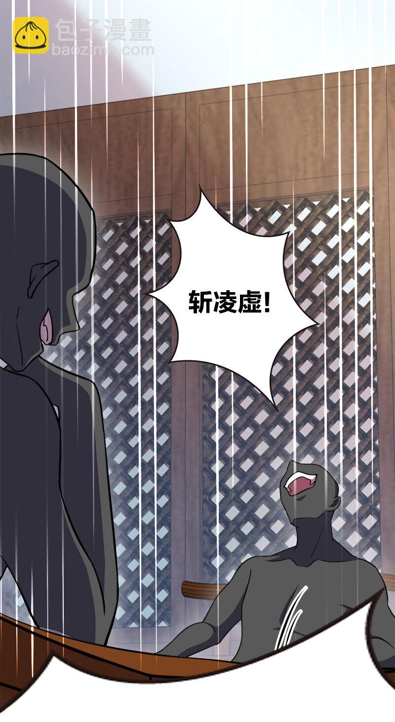 🍘武帝隐居之后的生活 025 魔宗异闻 第4页