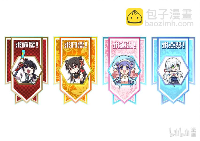 🍘武帝隐居之后的生活 025 魔宗异闻 第42页