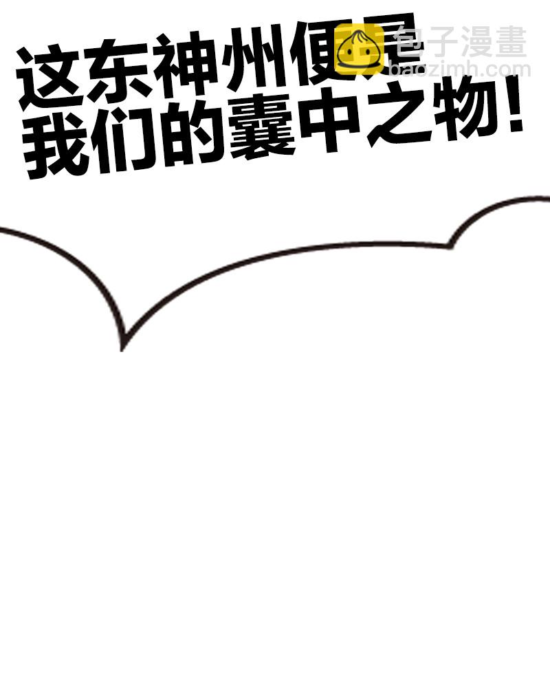 🍘武帝隐居之后的生活 025 魔宗异闻 第5页