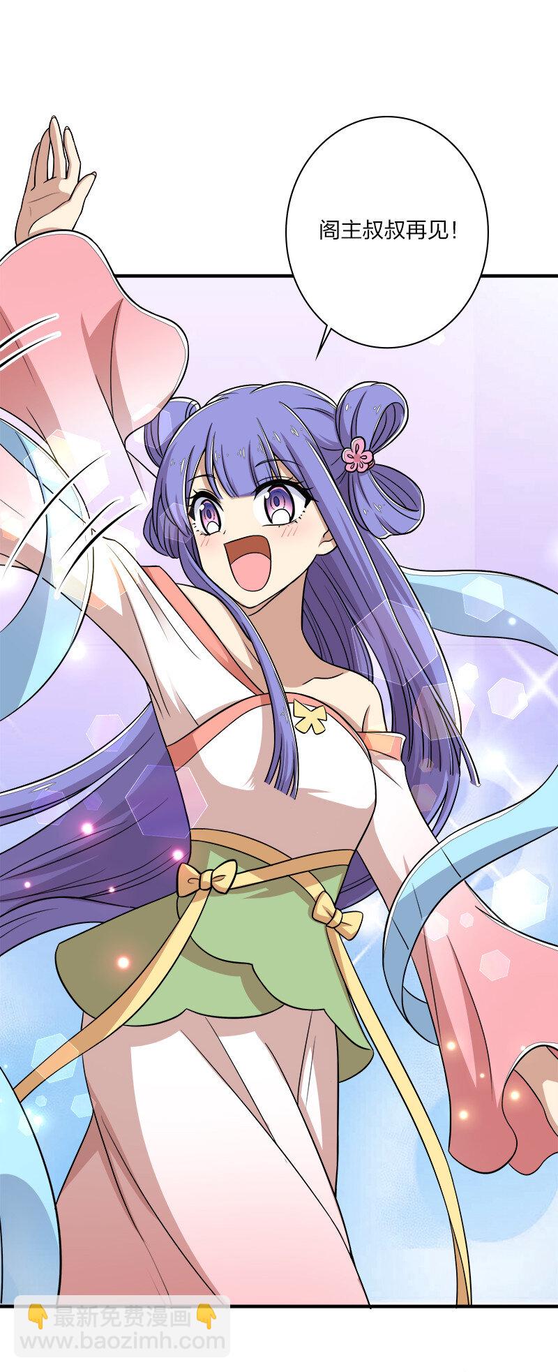🍘武帝隐居之后的生活 025 魔宗异闻 第6页
