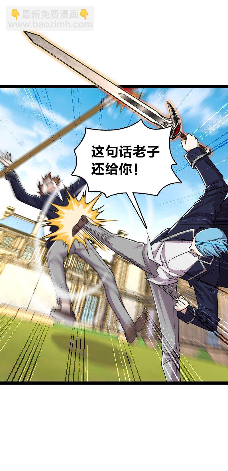 🍘武帝隐居之后的生活 240 欺人太甚 第11页