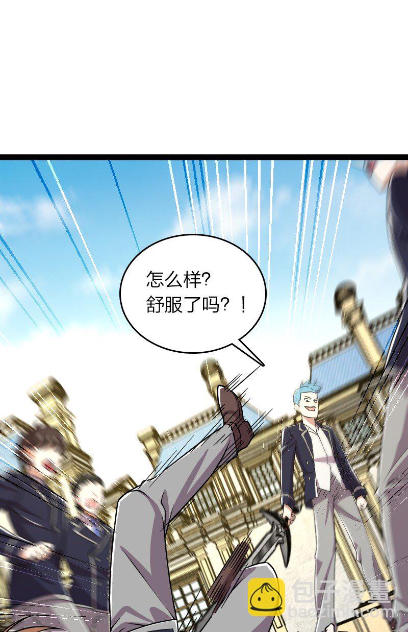 🍘武帝隐居之后的生活 240 欺人太甚 第12页