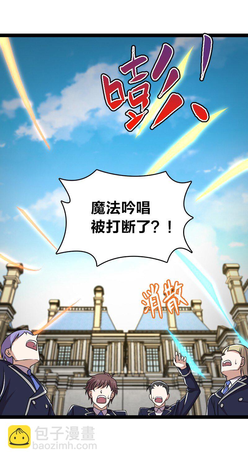 🍘武帝隐居之后的生活 240 欺人太甚 第20页