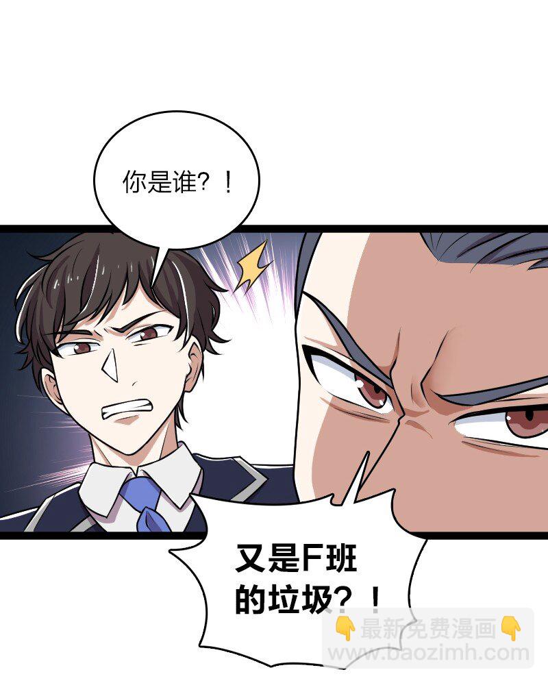 🍘武帝隐居之后的生活 240 欺人太甚 第22页