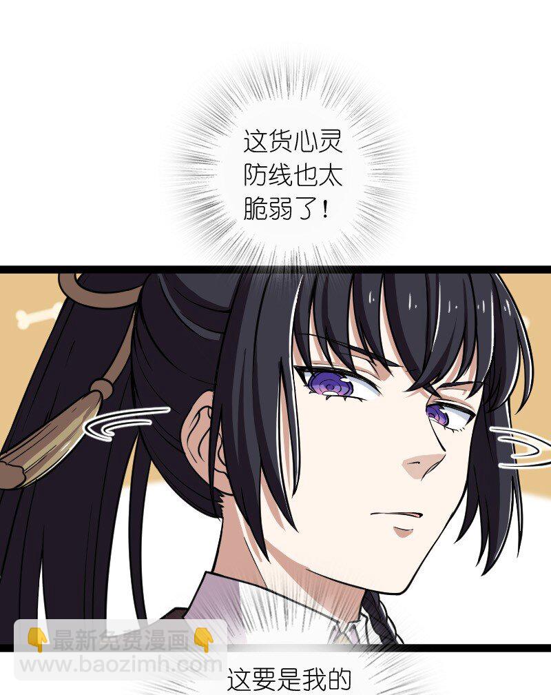 🍘武帝隐居之后的生活 240 欺人太甚 第32页