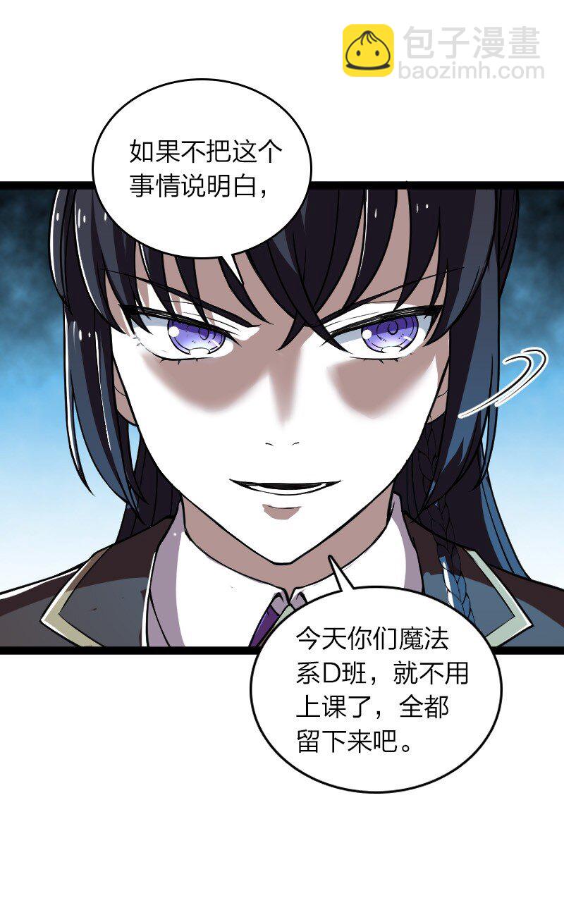 🍘武帝隐居之后的生活 240 欺人太甚 第34页