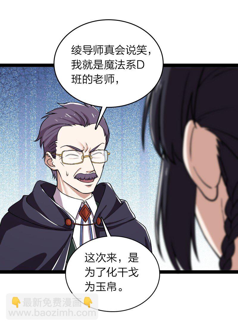 🍘武帝隐居之后的生活 240 欺人太甚 第41页