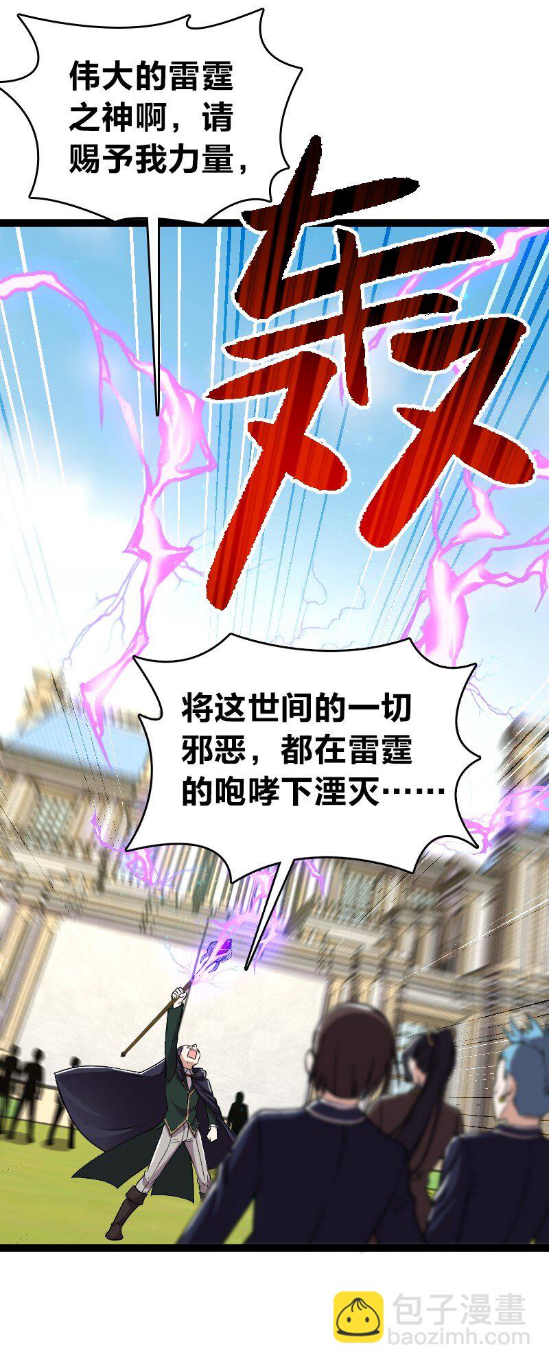 🍘武帝隐居之后的生活 240 欺人太甚 第49页