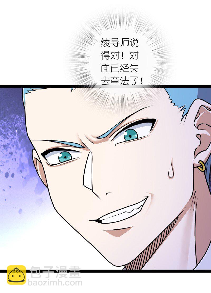 🍘武帝隐居之后的生活 240 欺人太甚 第9页