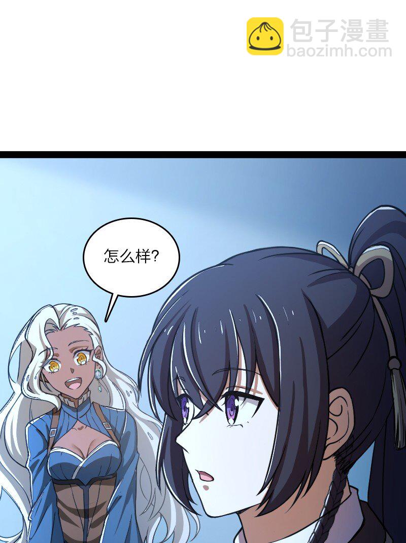 🍘武帝隐居之后的生活 244 占了便宜就想走？ 第15页