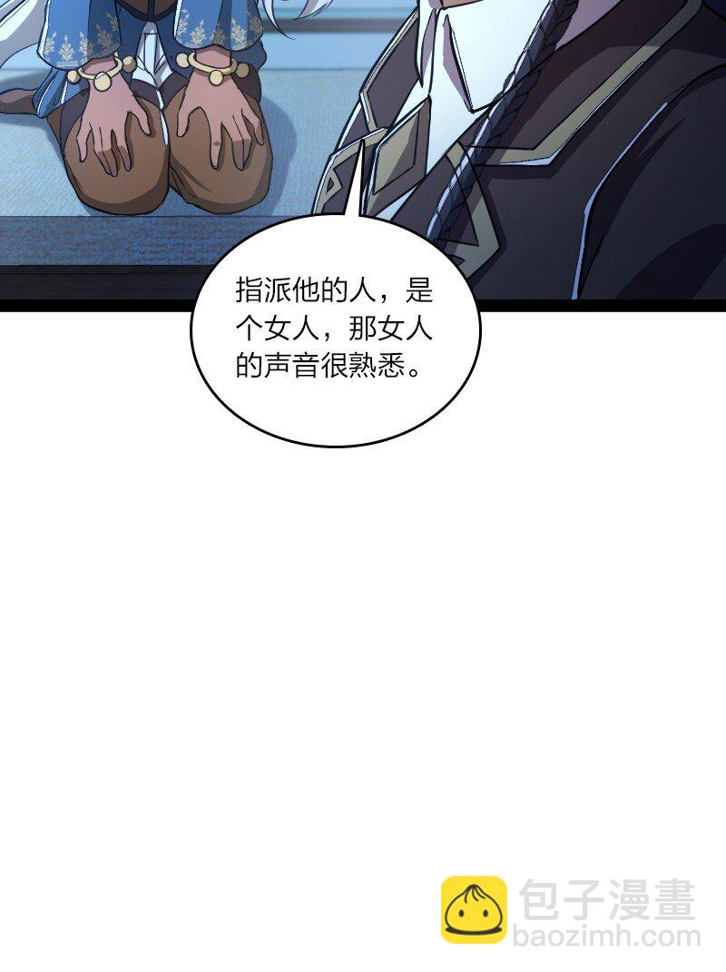🍘武帝隐居之后的生活 244 占了便宜就想走？ 第16页