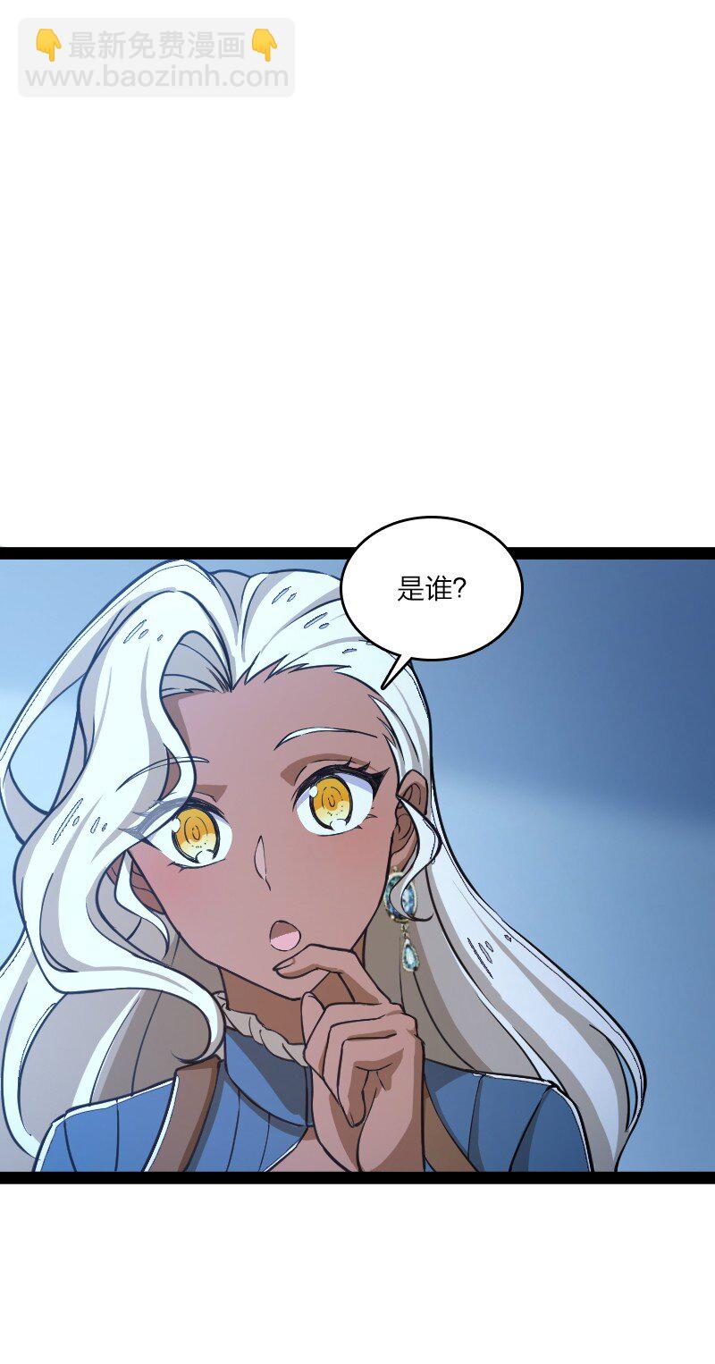 🍘武帝隐居之后的生活 244 占了便宜就想走？ 第17页