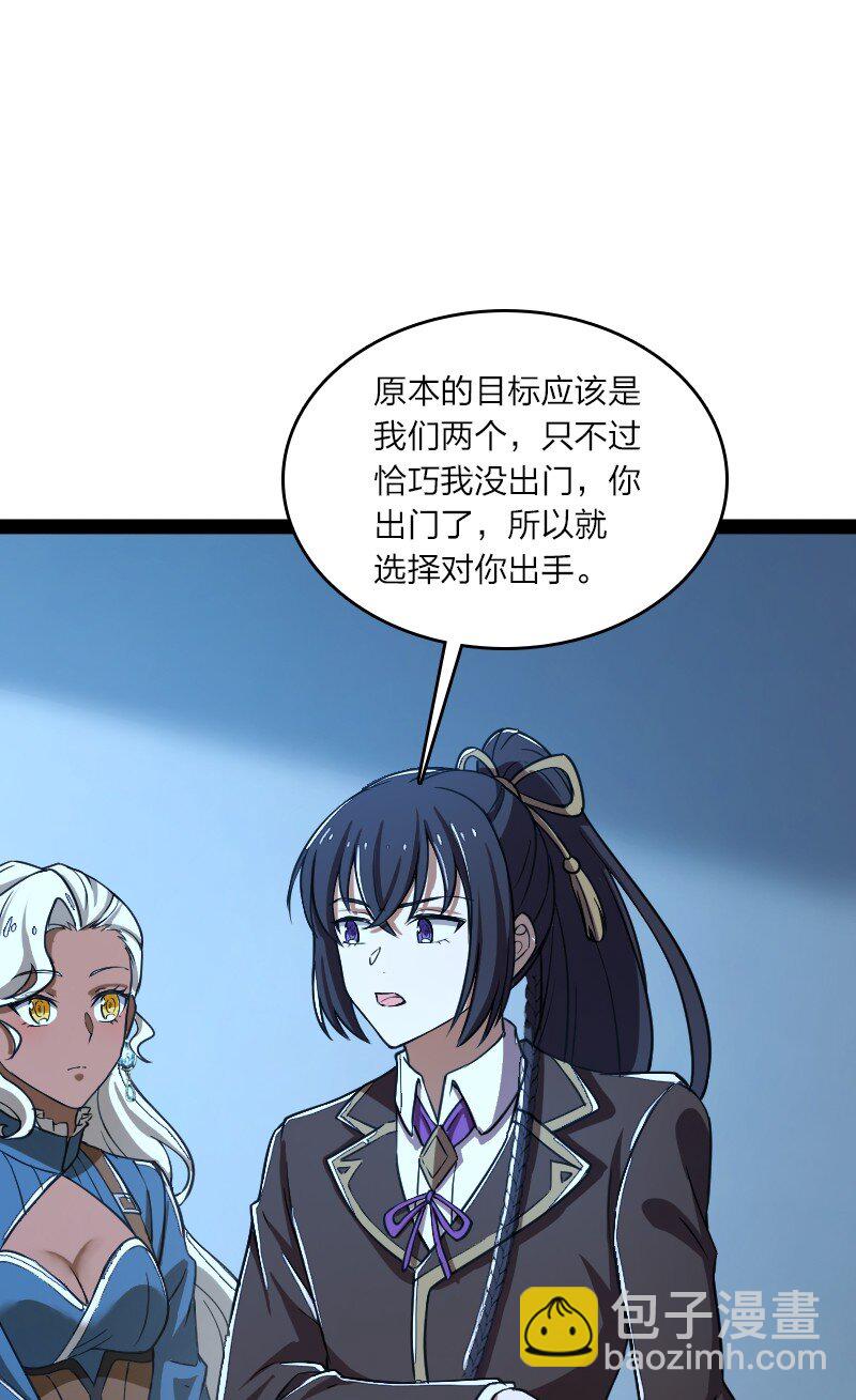 🍘武帝隐居之后的生活 244 占了便宜就想走？ 第20页
