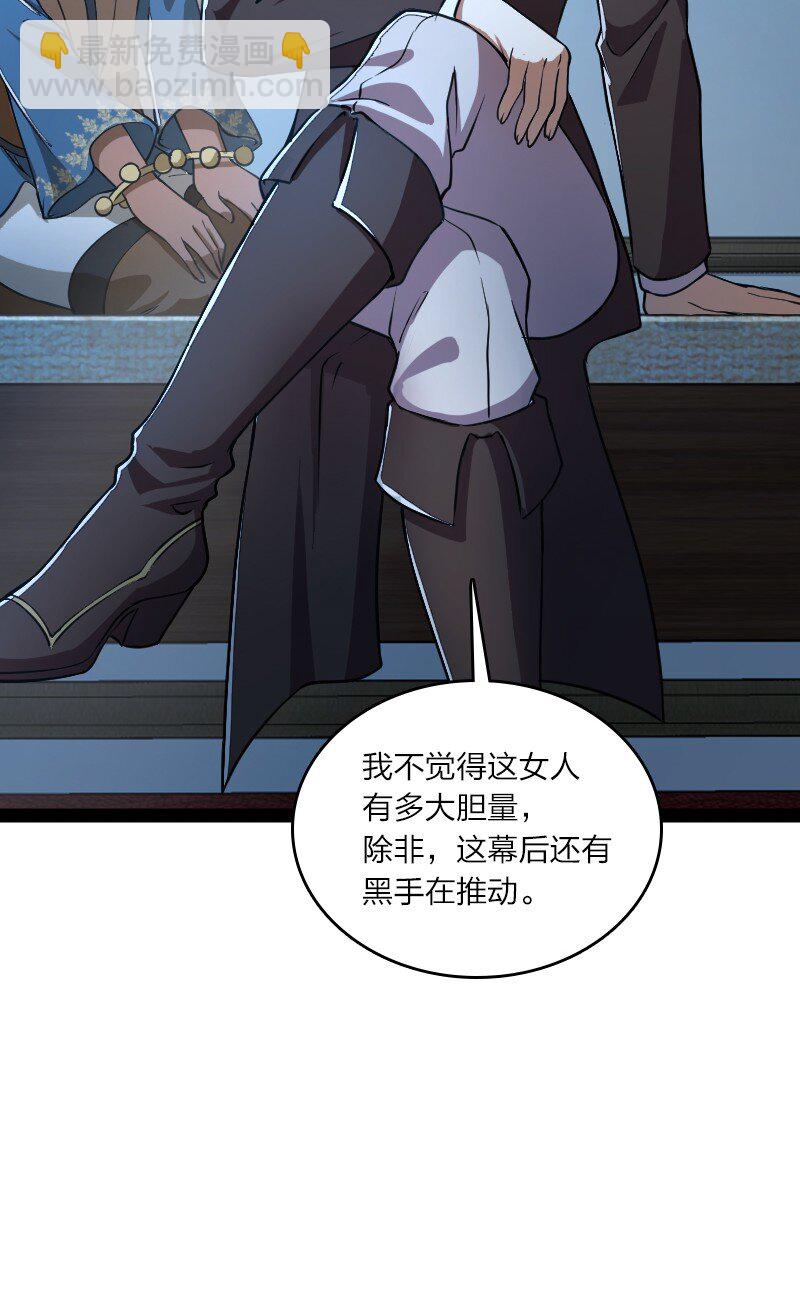 🍘武帝隐居之后的生活 244 占了便宜就想走？ 第21页