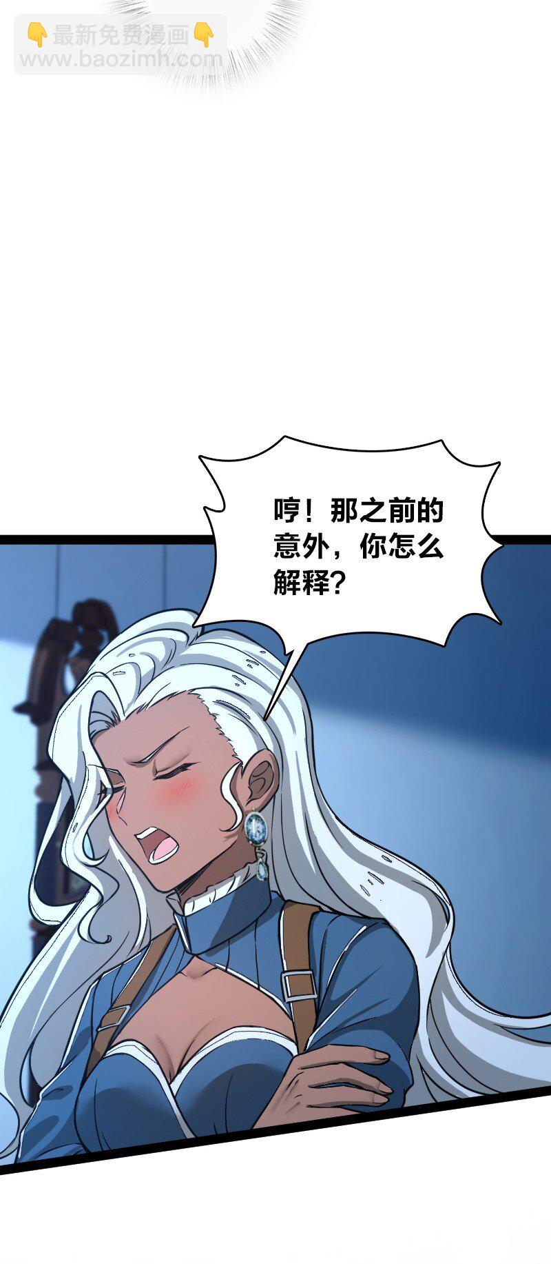 🍘武帝隐居之后的生活 244 占了便宜就想走？ 第23页